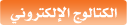 e-catalog_h